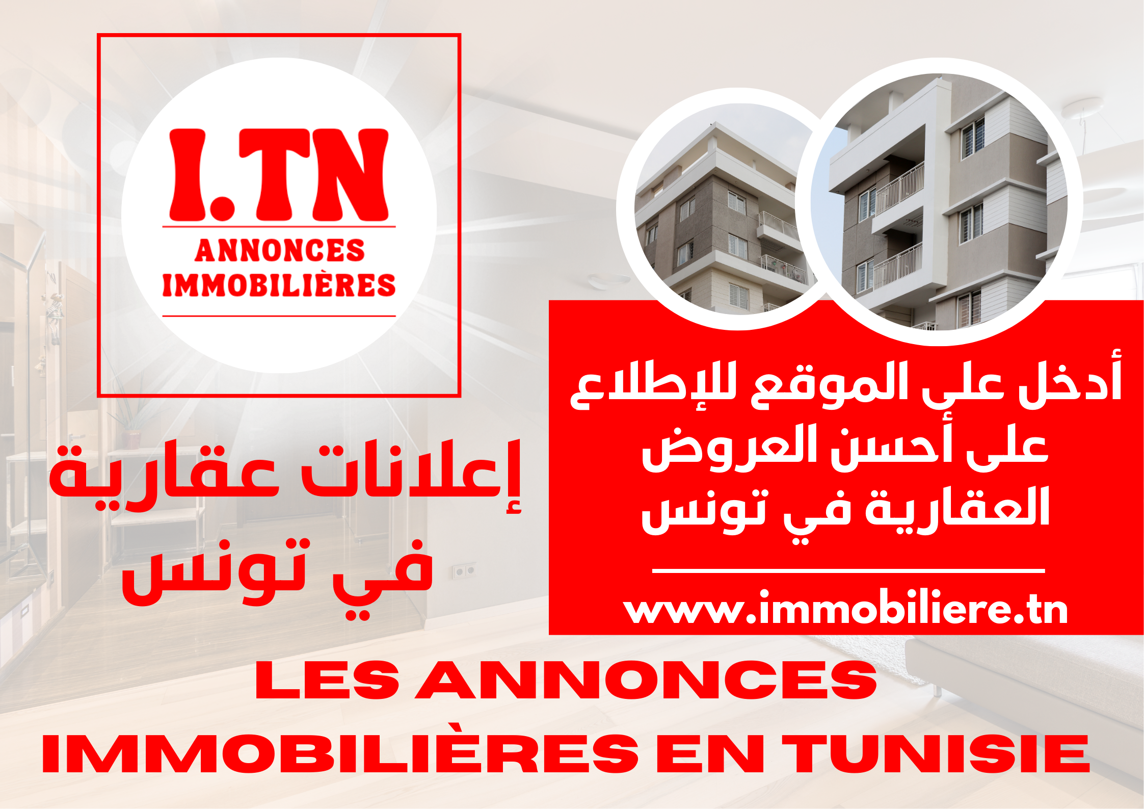 Les annonces immobilières Tunisie