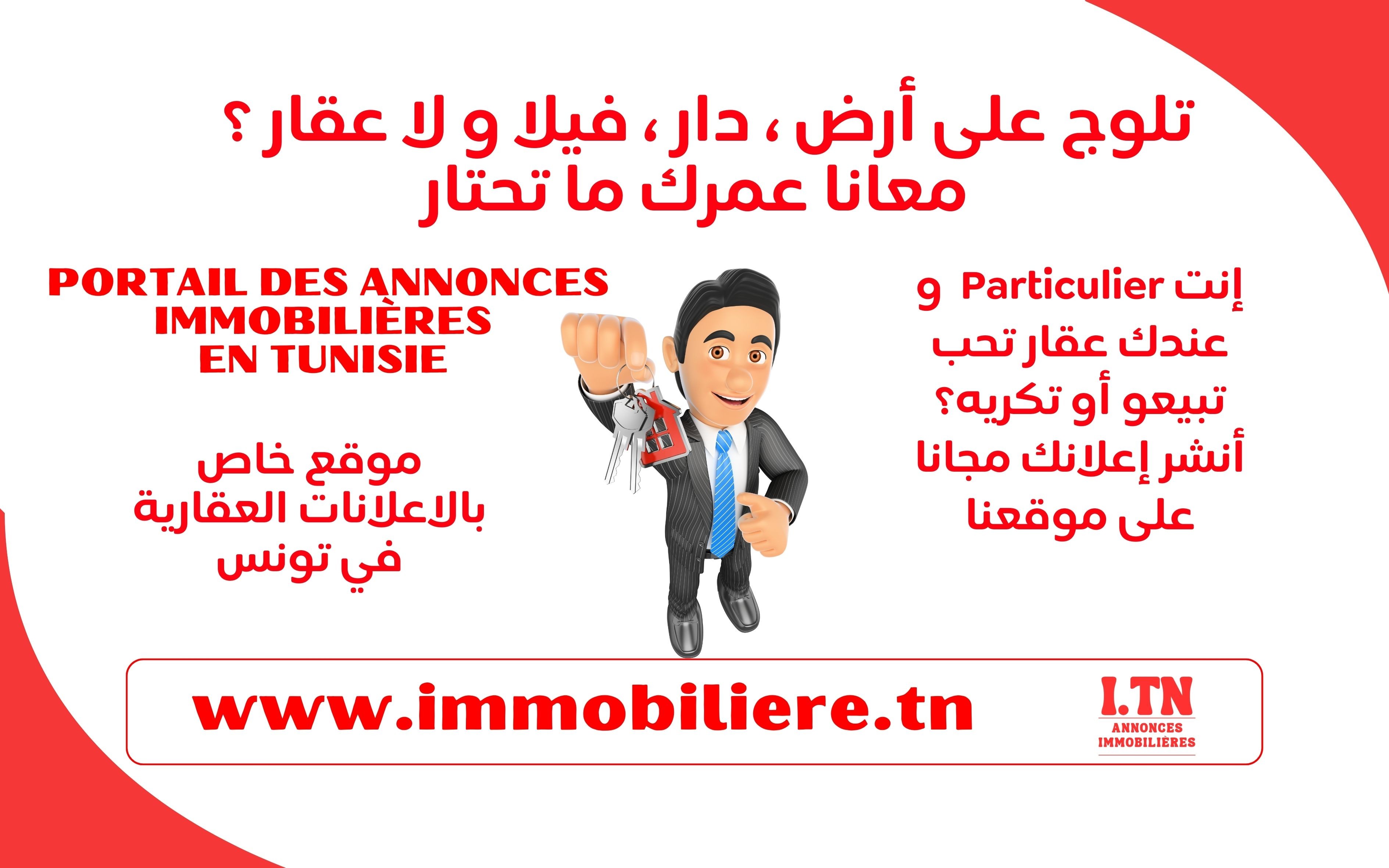 Les annonces immobilières Tunisie
